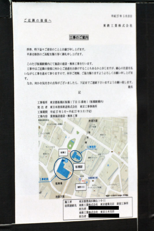 %e6%9d%bf%e6%a9%8b-3